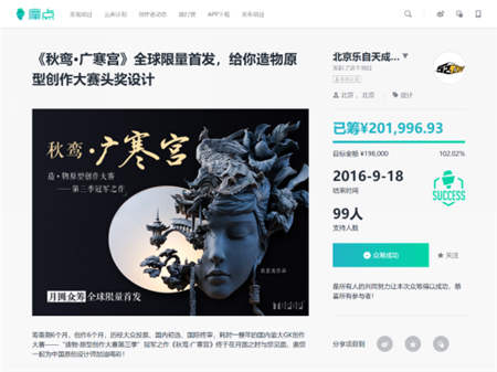 “超活化”賦能文物新潮流，摩點助力第三屆52TOYS原型創(chuàng)作大賽正式啟動