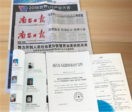 央數(shù)文化受邀參加2018世界VR產(chǎn)業(yè)大會(huì)！