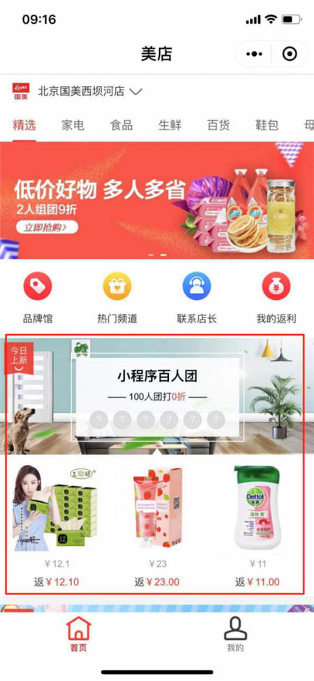 10月就過雙11！國美美店福利日“剁手”提前啦