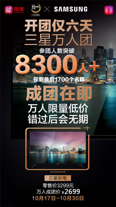 10月就過雙11！國美美店福利日“剁手”提前啦