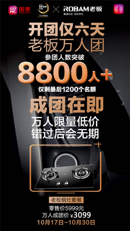 10月就過雙11！國美美店福利日“剁手”提前啦