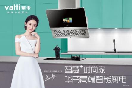 華帝L-E3B壁掛爐，深秋最溫情的陪伴
