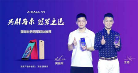 AICALL深挖手機(jī)差異化創(chuàng)新，新銳品牌仍有突圍機(jī)會(huì)
