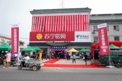 “蘇寧速度”創(chuàng)造業(yè)界神話，紅孩子共筑線下多元場(chǎng)景