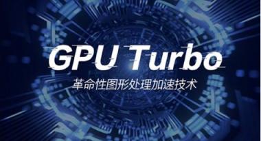 EMUI 9.0 C位出道，“黑科技”加持讓Mate 20快到不行