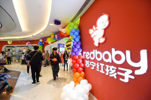 蘇寧紅孩子百店同慶 智慧母嬰構(gòu)建全場景生態(tài)