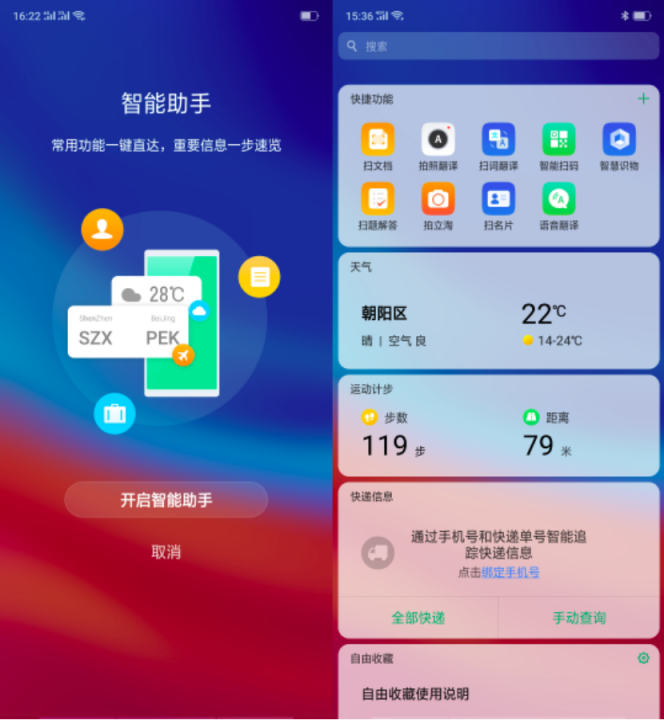 OPPO R17 Pro系統(tǒng)體驗：更高效、更智能的ColorOS 5.2.1