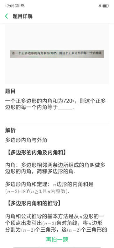 OPPO R17 Pro系統(tǒng)體驗：更高效、更智能的ColorOS 5.2.1