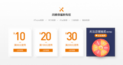 閃修俠帶你玩轉雙11，蘋果、華為、小米、魅族黨看過來！