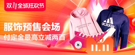 【聚焦】2018雙十一紅包怎么搶？天貓雙11紅包最全攻略