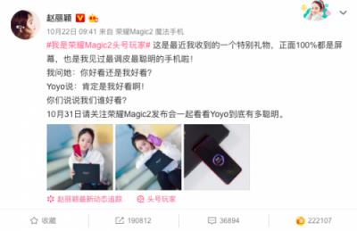 榮耀Magic2搶占全球首款AI六攝手機席位，趙麗穎同款預約開啟
