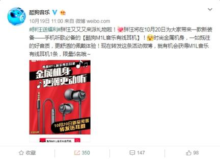 手機(jī)聽歌必備！酷狗M1L音樂有線耳機(jī)都有哪些亮點(diǎn)