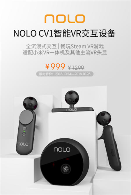 NOLO CV1上架小米有品 購(gòu)買曬單送正版《Beat Saber》