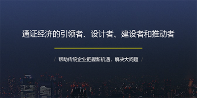 InvestDigital、Eigen Capital和CHAIN PLUS達(dá)成戰(zhàn)略合作 共同打造一站式通證經(jīng)濟(jì)改造服務(wù)平臺(tái)