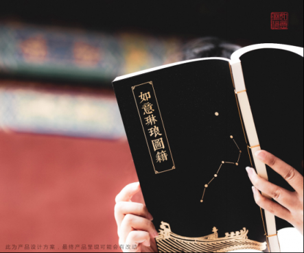 故宮首款解謎書籍登錄摩點(diǎn)，開啟紫禁城歷史文化探索之旅