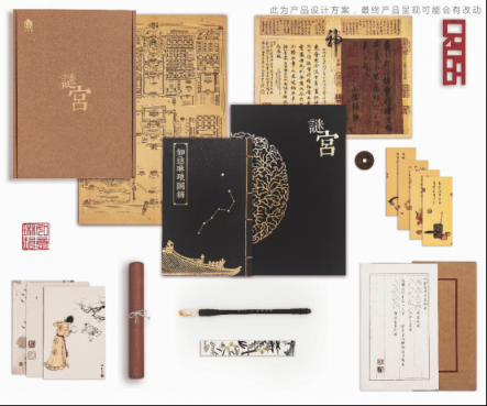 故宮首款解謎書籍登錄摩點(diǎn)，開啟紫禁城歷史文化探索之旅