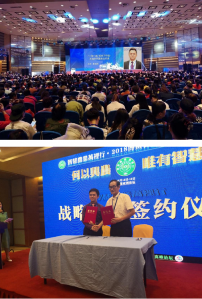 東盟國際公共關(guān)系主席黃海剛亮相博鰲智慧農(nóng)業(yè)高峰論壇