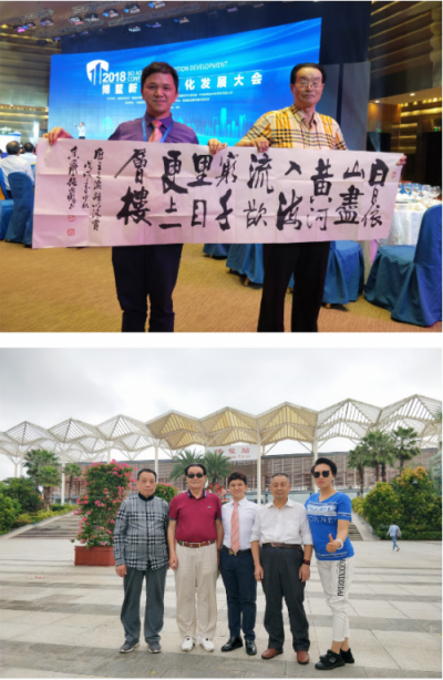 東盟國際公共關(guān)系主席黃海剛亮相博鰲智慧農(nóng)業(yè)高峰論壇