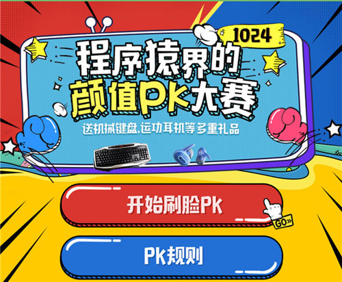1024這天，這家公司給程序員的禮物竟是“防脫發(fā)梳子”