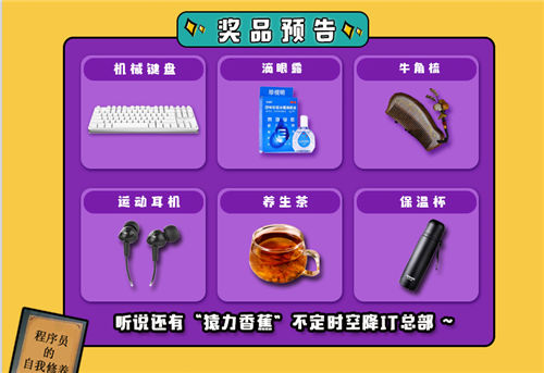 1024這天，這家公司給程序員的禮物竟是“防脫發(fā)梳子”
