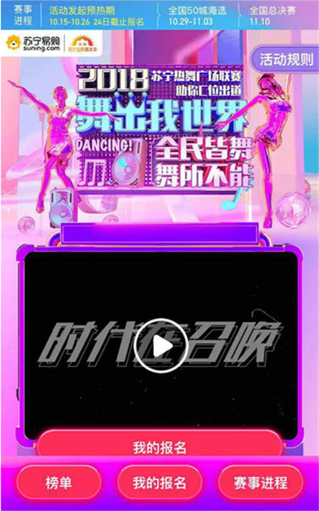 太原年輕人集體宣戰(zhàn)大媽，蘇寧廣場舞大賽火起來的竟然是他們