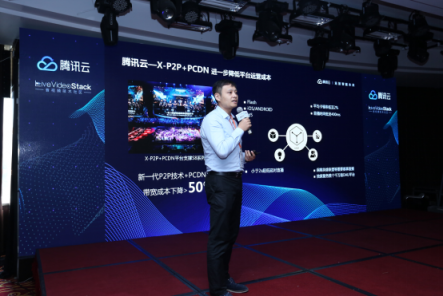 讓視頻通話更流暢 這一次，騰訊云解決了99%用戶的難題