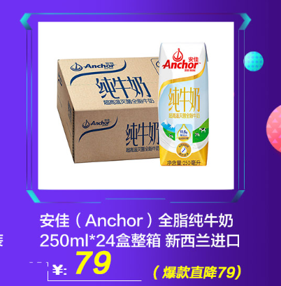 錯過瘋搶72小時，就只能等雙十一了