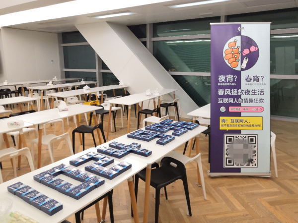 網(wǎng)易春風(fēng)關(guān)注程序員生存現(xiàn)況，打造專屬情趣狂歡