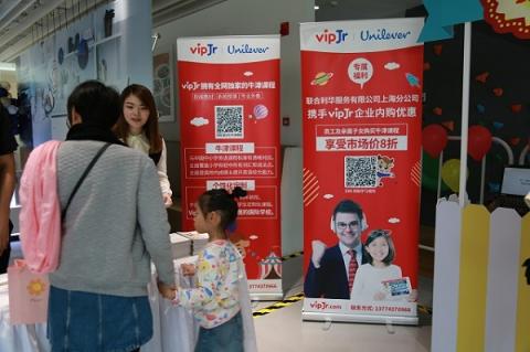 vipJr走進(jìn)聯(lián)合利華，為員工子女帶來(lái)在線英語(yǔ)課程
