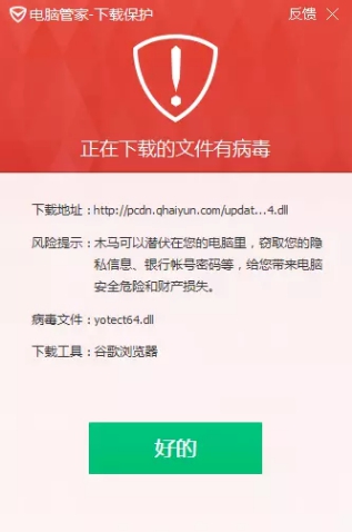 騰訊電腦管家曝光“外掛幽靈”團(tuán)伙：借輔助網(wǎng)站傳播“雙槍”、“紫狐”木馬