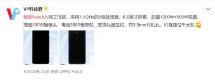 李楠再次放飛自我？10.25魅族Note8發(fā)布會(huì)居然在舞室？