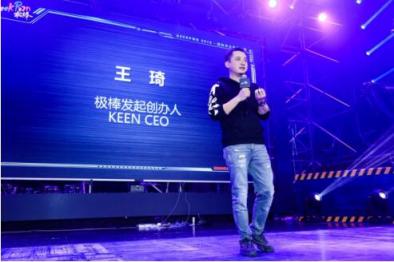 GeekPwn創(chuàng)辦人王琦：以可視化的展示，讓科學(xué)流行起來，讓智能生活安全起來