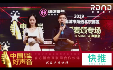 快推創(chuàng)新to b營銷新玩法，好聲音＋廣告掃樓