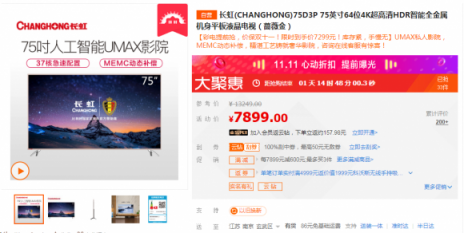 雙十一家電放大招，“蘇寧價”讓同行難干！