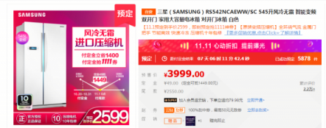 雙十一家電放大招，“蘇寧價”讓同行難干！