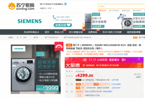 雙十一家電放大招，“蘇寧價”讓同行難干！
