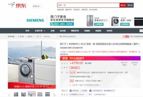 雙十一家電放大招，“蘇寧價”讓同行難干！