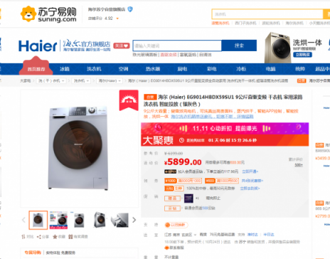 雙十一家電放大招，“蘇寧價”讓同行難干！