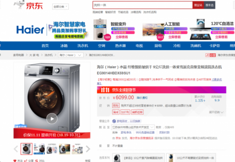 雙十一家電放大招，“蘇寧價”讓同行難干！