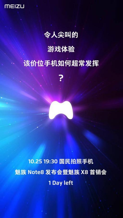 魅族邀請100名大學(xué)生用魅族X8玩王者榮耀，結(jié)果竟然是為……
