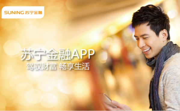 年底，蘇寧支付將在南京干一件大事！