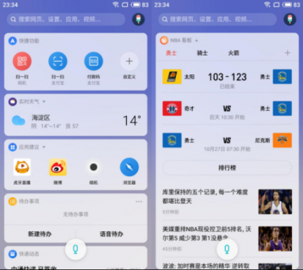 做最高效的觸達(dá)，F(xiàn)lyme個(gè)人助理用戶體驗(yàn)背后的堅(jiān)守