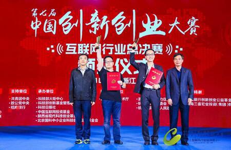 國(guó)賽奪冠，加推科技代表深圳登頂中國(guó)互聯(lián)網(wǎng)創(chuàng)新創(chuàng)業(yè)大賽