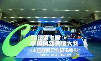 國(guó)賽奪冠，加推科技代表深圳登頂中國(guó)互聯(lián)網(wǎng)創(chuàng)新創(chuàng)業(yè)大賽