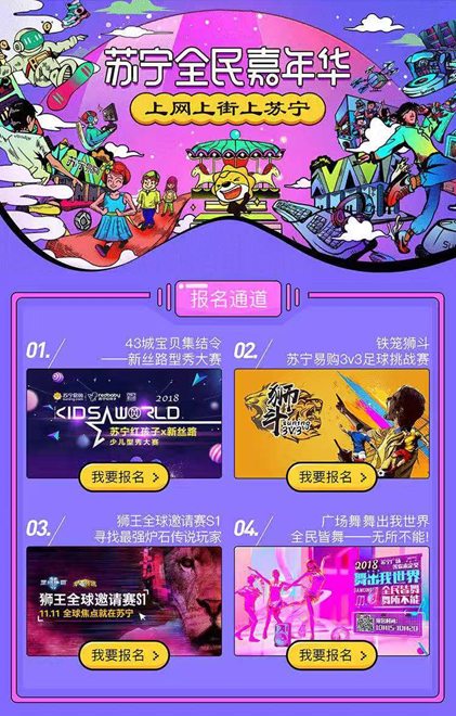 蘇寧廣場(chǎng)舞大賽500強(qiáng)誕生,全國(guó)50城線下大賽正式啟幕