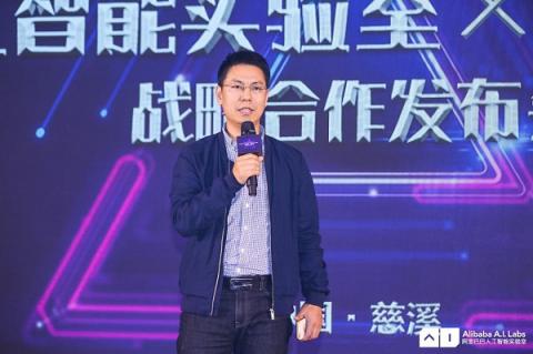 阿里巴巴人工智能實驗室聯(lián)合慈溪政府，助力慈溪家電產(chǎn)業(yè)智能化升級
