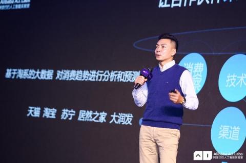 引領(lǐng)行業(yè)健康發(fā)展，阿里巴巴人工智能實(shí)驗(yàn)室宣布制定IoT產(chǎn)品智能化評級標(biāo)準(zhǔn)
