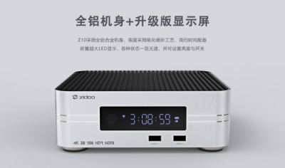 延續(xù)至醇經(jīng)典，芝杜Z9S、Z10新品開售