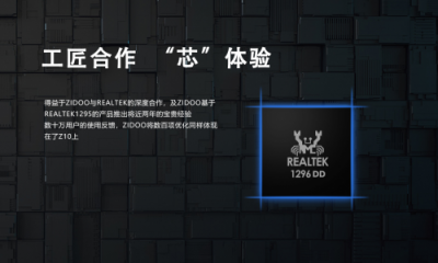 延續(xù)至醇經(jīng)典，芝杜Z9S、Z10新品開售