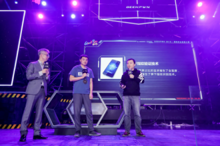騰訊安全攜手GeekPwn2018 積極推進安全社區(qū)建設